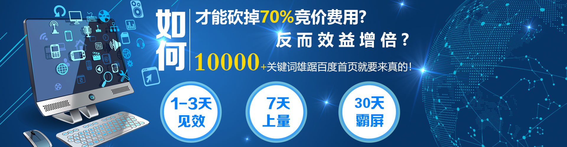 保康百度搜索推广